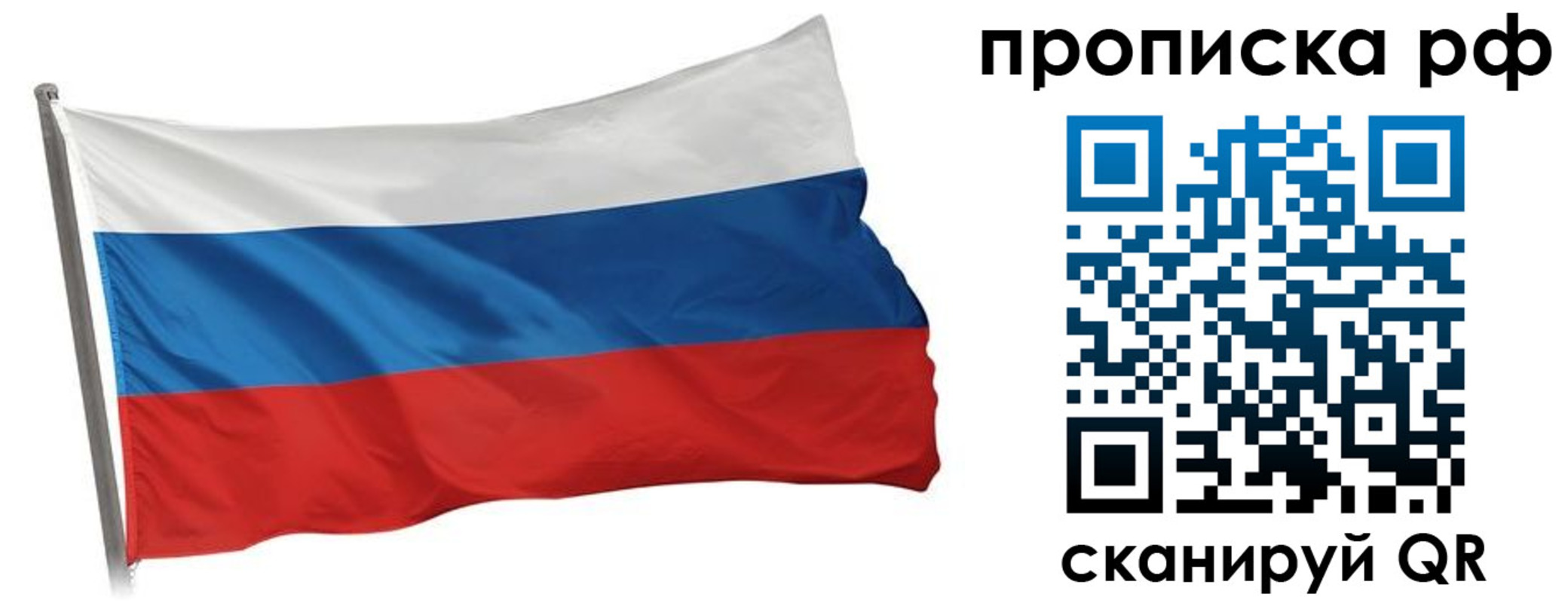 прописка в квартире в Будённовске