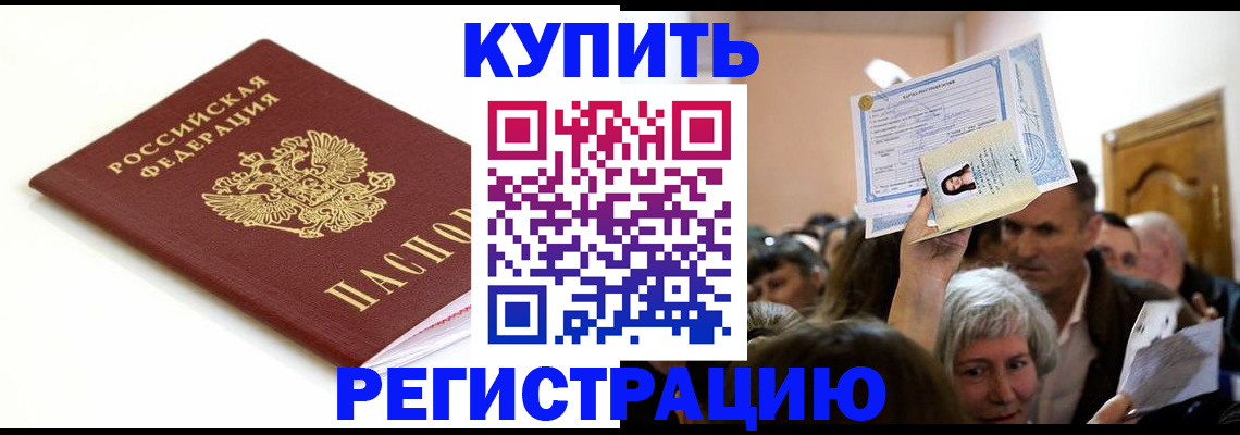 регистрация для школы в Будённовске