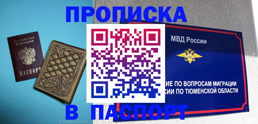 прописка для кредита в Будённовске