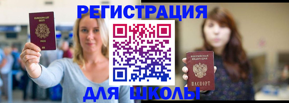 прописка для работы в Будённовске