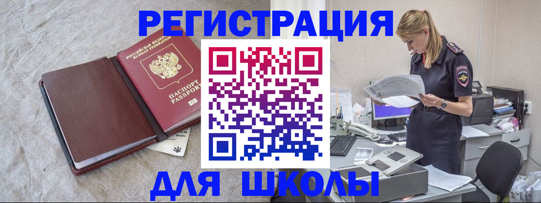 миграционный учет в Будённовске