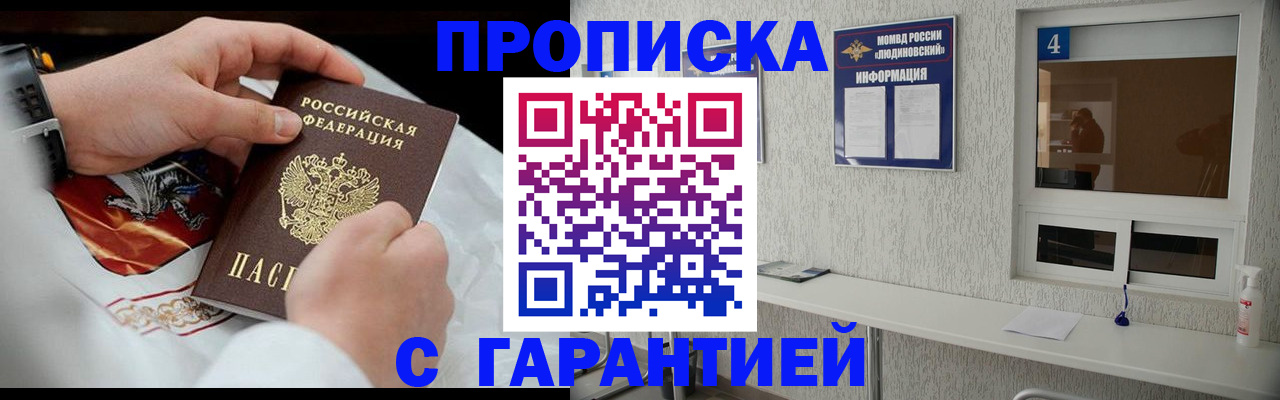 прописка иностранных граждан в Будённовске