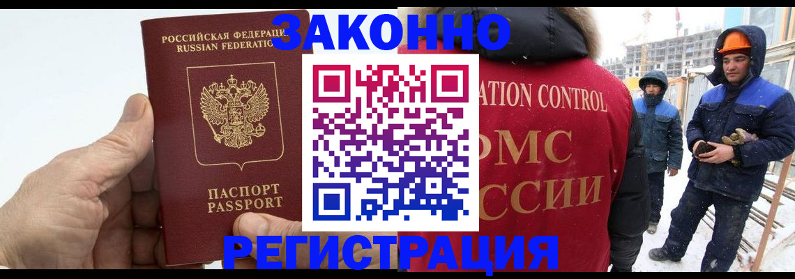 временная регистрация надежно в Будённовске